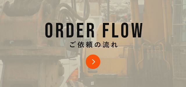 三重県でスクラップ買取を行う株式会社金鑫商事|出張買取受付中 三重県でスクラップ買取を行う株式会社金鑫商事|出張買取受付中